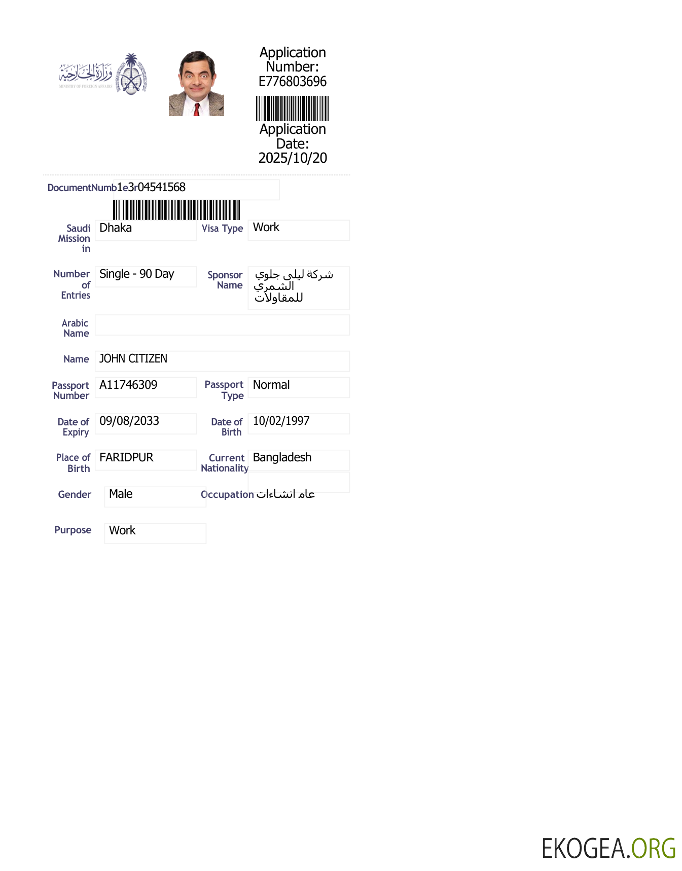 Modèle de visa électronique pour l'Arabie Saoudite aux formats Word et PDF, version 5